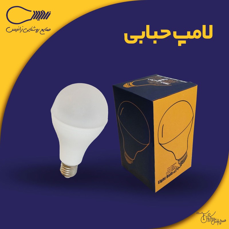 لامپ ال ای دی 12 وات زانیس مدل حبابی پایه E27 بسته 10 عددی