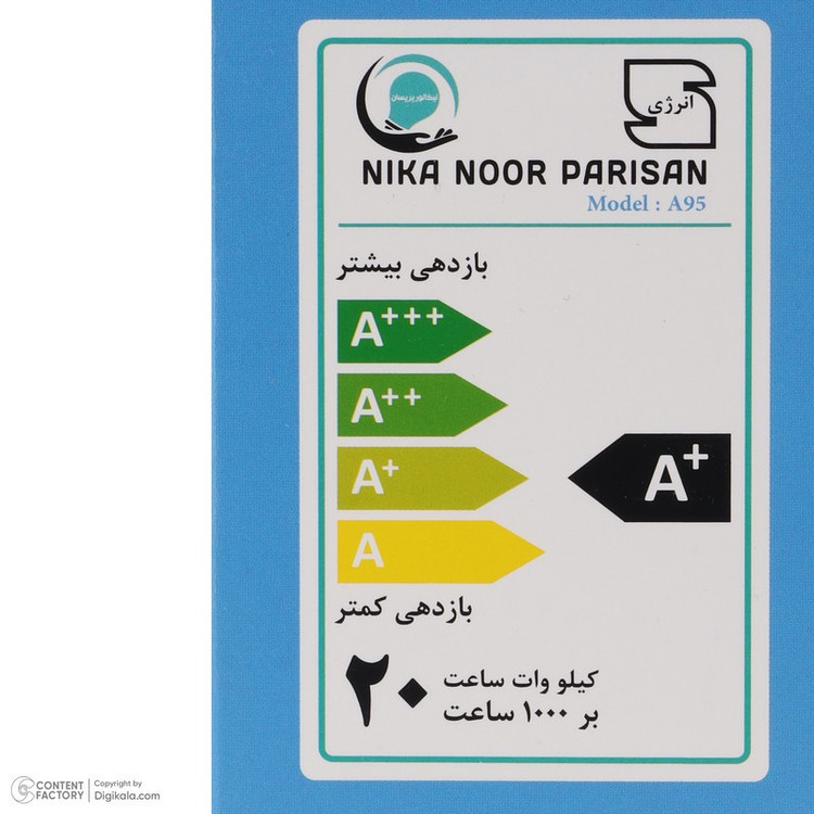 لامپ ال ای دی 20 وات نیکانور مدل حبابی پایه E27 بسته 5 عددی