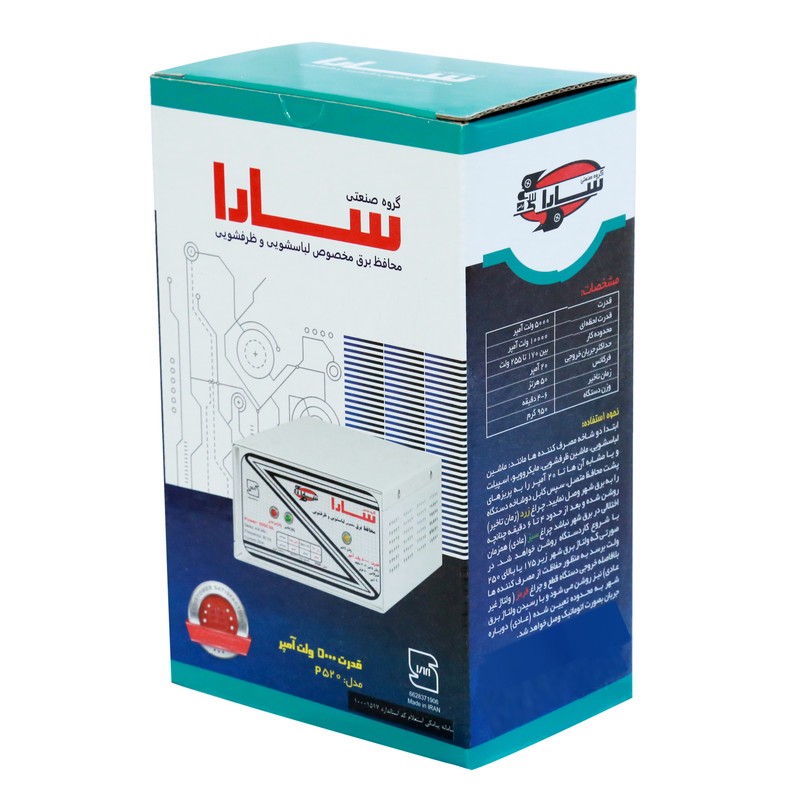 محافظ ولتاژ گروه صنعتی سارا ترانس مدل P520