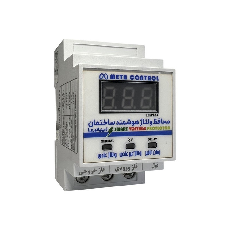 محافظ ولتاژ متا کنترل مدل مینیاتوری کد MT100