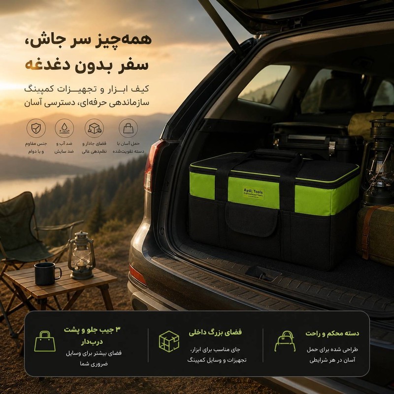 کیف ابزار آیدی تولز مدل PowerMax سایز 50 سانتی متر