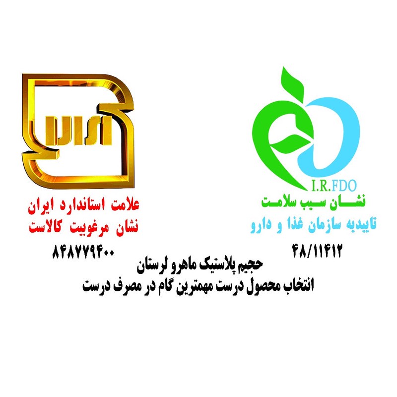 مخزن آب حجیم پلاست ماهرو لرستان مدل V25-201 ظرفیت 200 لیتر