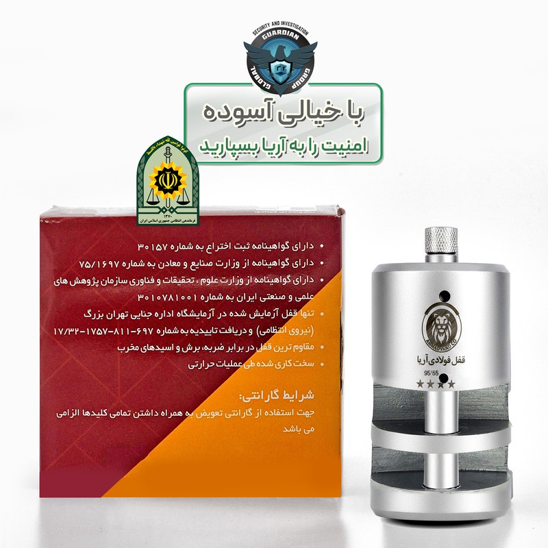 قفل آریا مدل فولادی نشکن کد OG3M-95 سایز 95 میلیمتر به همراه 6 کلید
