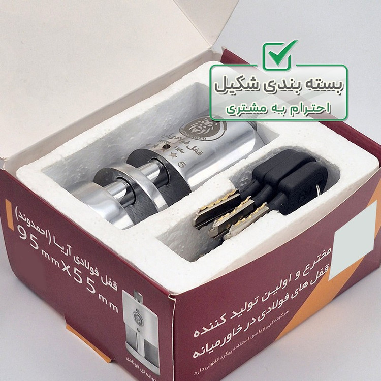 قفل آریا مدل فولادی نشکن کد OG3M-95 سایز 95 میلیمتر به همراه 6 کلید