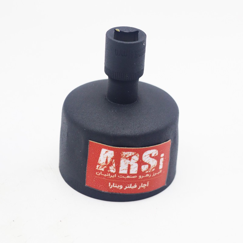 آچار فیلتر ویتارا مدل کاسه ای کد YP-SIMOND-1/2 سایز 11 میلی متر