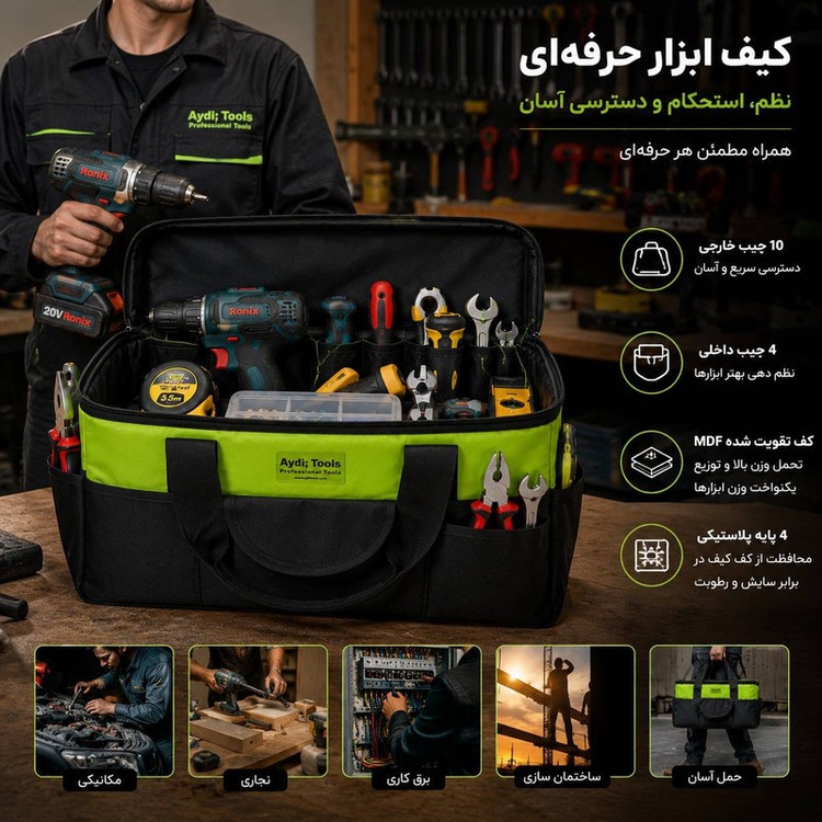 کیف ابزار آیدی تولز مدل AYT-2101 سایز 50 سانتی متر