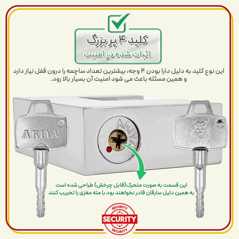 قفل آریا مدل فولادی سایز 100 میلی متر