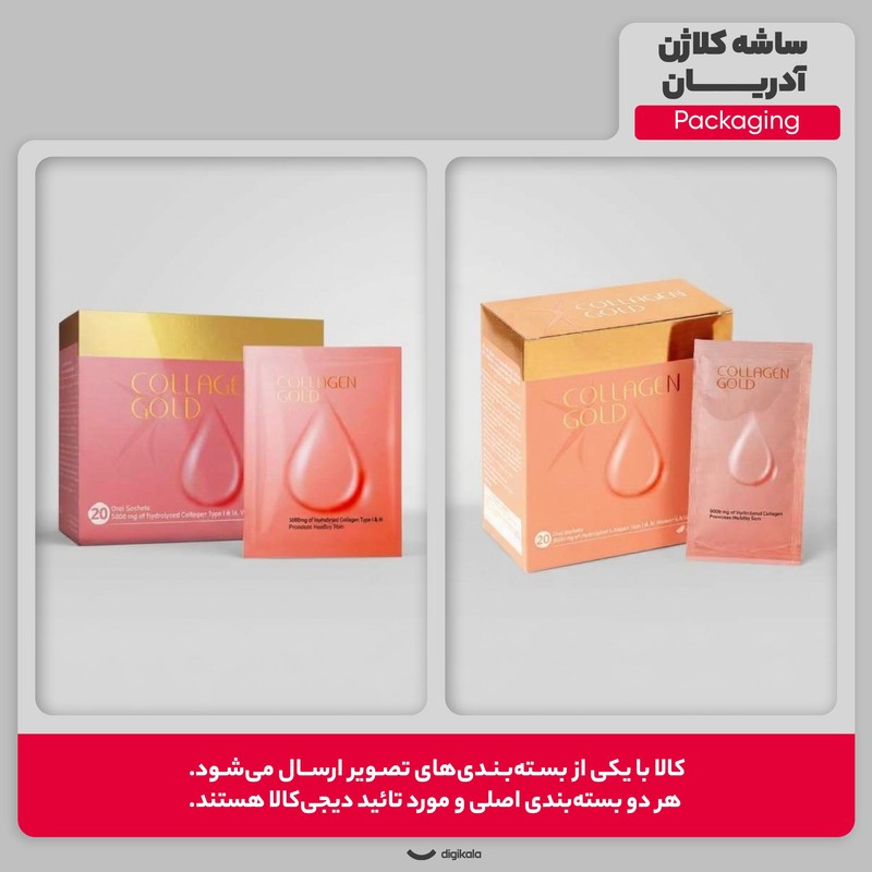 ساشه کلاژن هیدرولیز شده 5000 میلیگرم آدریان مدل گلد بسته 20 عددی با هیالورونیک اسید، تقویت پوست، مو و ناخن، جذب سریع ...