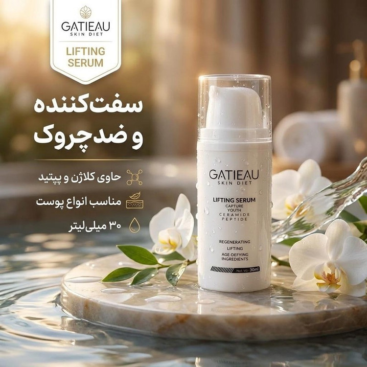 سرم سفتکننده و تغذیهکننده گاتیو مدل کلاژن مناسب برای انواع پوست حجم 30 میلیلیتر