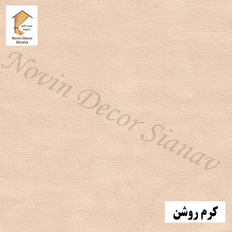 پرده نوین دکور سیلوانا مدل مخمل هازان 3 سایز 280 300 سانتی متر