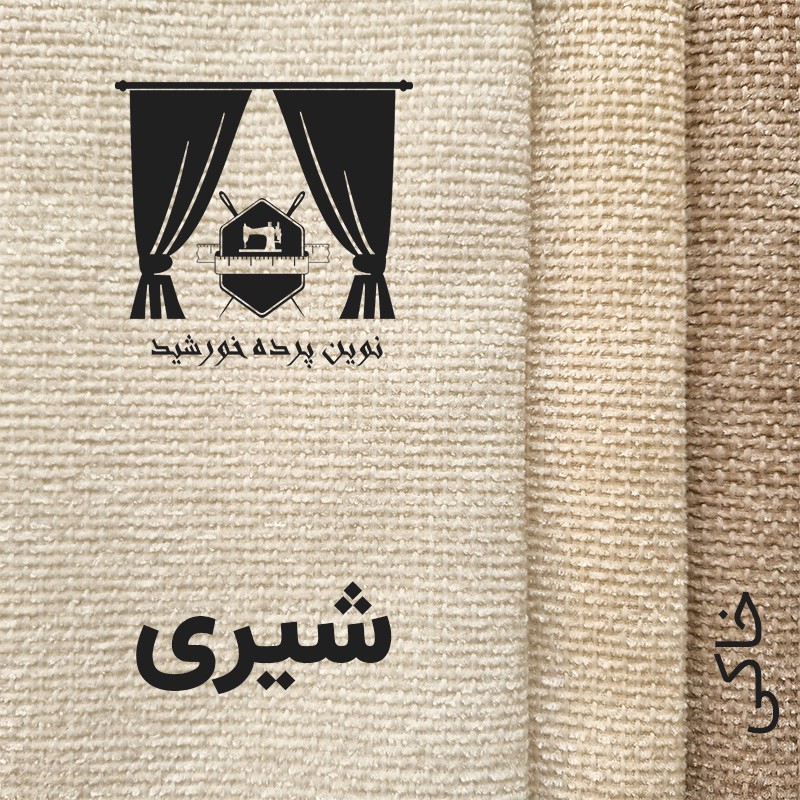 پرده نوین پرده خورشید مدل مخمل هموند سایز 280 300 سانتی متر