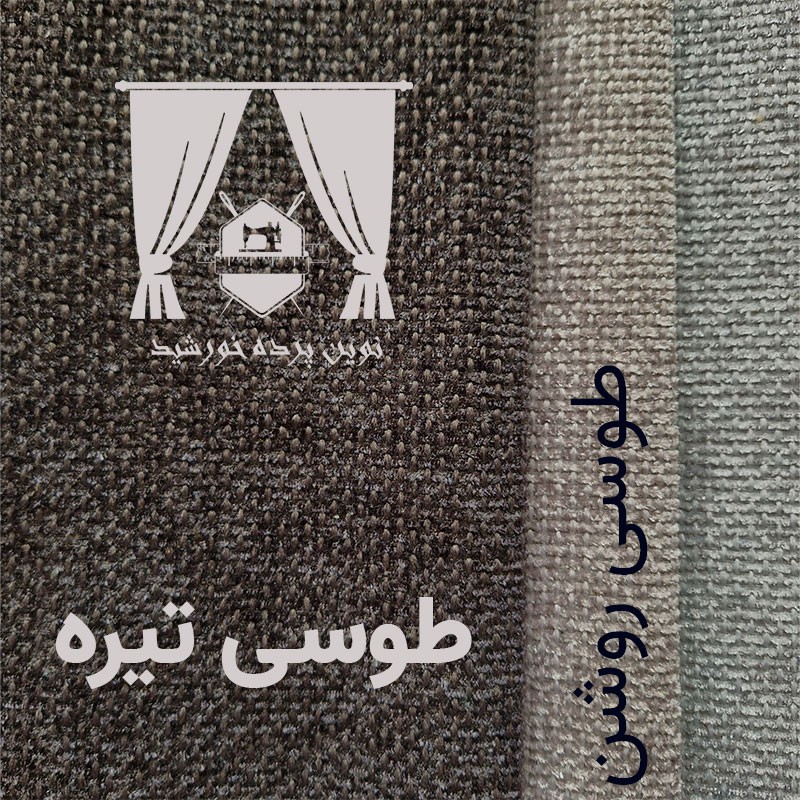 پرده نوین پرده خورشید مدل مخمل هموند سایز 280 300 سانتی متر