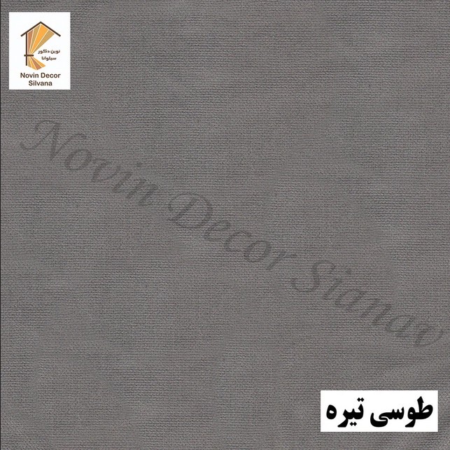 پرده پانچ نوین دکور سیلوانا مدل مخمل هازان ۲۸۰ سایز 280 140 سانتی متر
