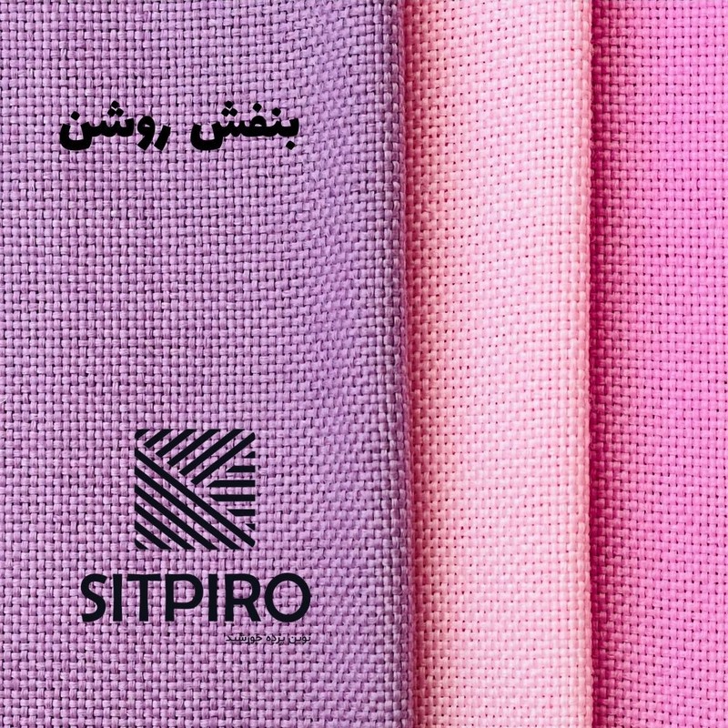 پرده نوین پرده خورشید مدل کتان NY311 سایز 280x140 سانتیمتر