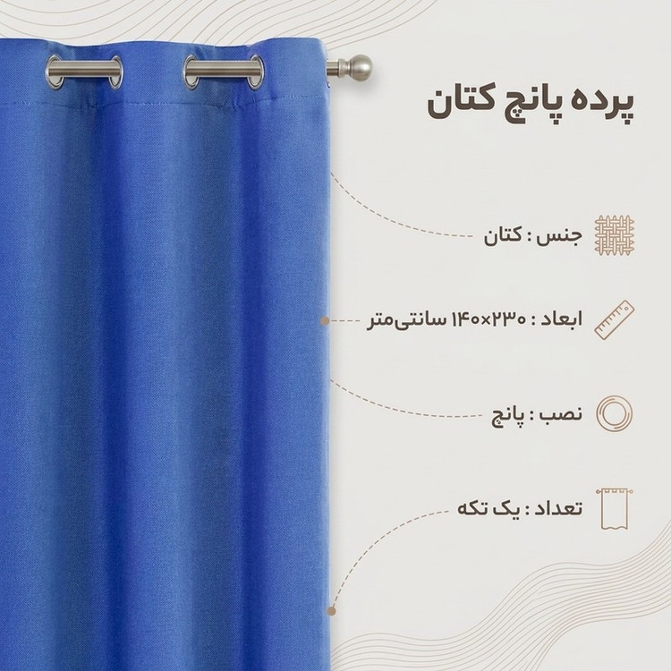 پرده نوین پرده خورشید مدل کتان سایز 140230 سانتی متر