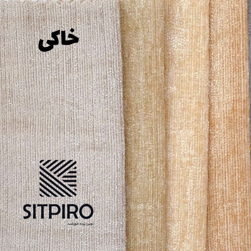 پرده نوین پرده خورشید مدل مخمل هازان NT310 سایز 280x300 سانتی متر