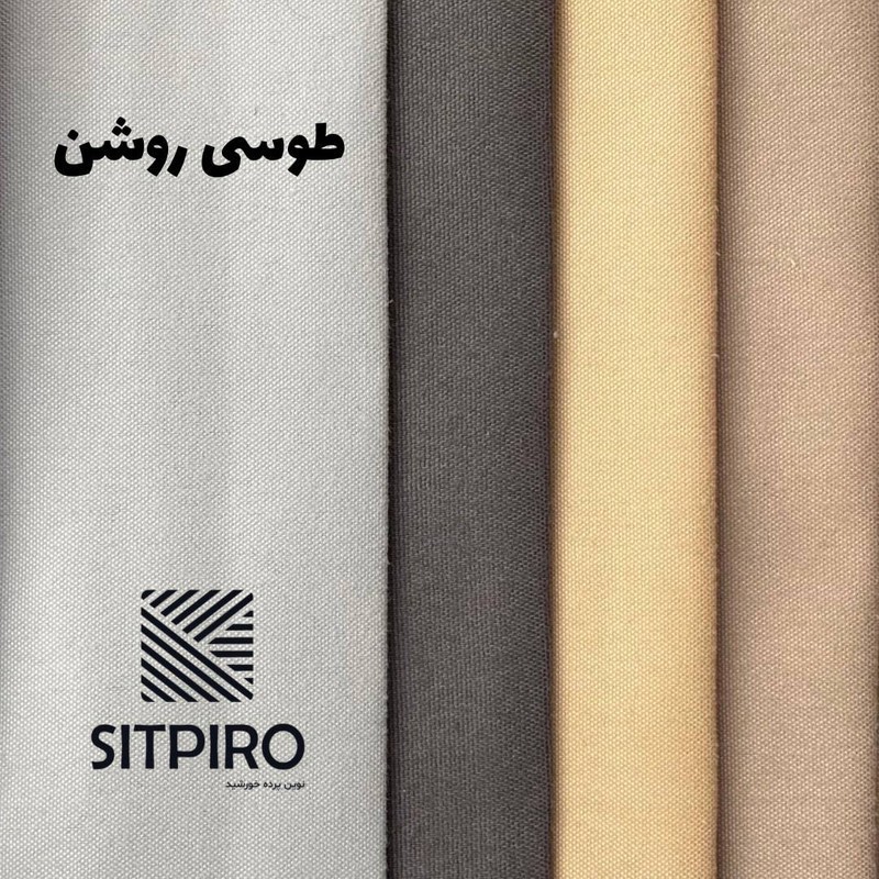 پرده نوین پرده خورشید مدل مخمل هازان NT310 سایز 280x300 سانتی متر