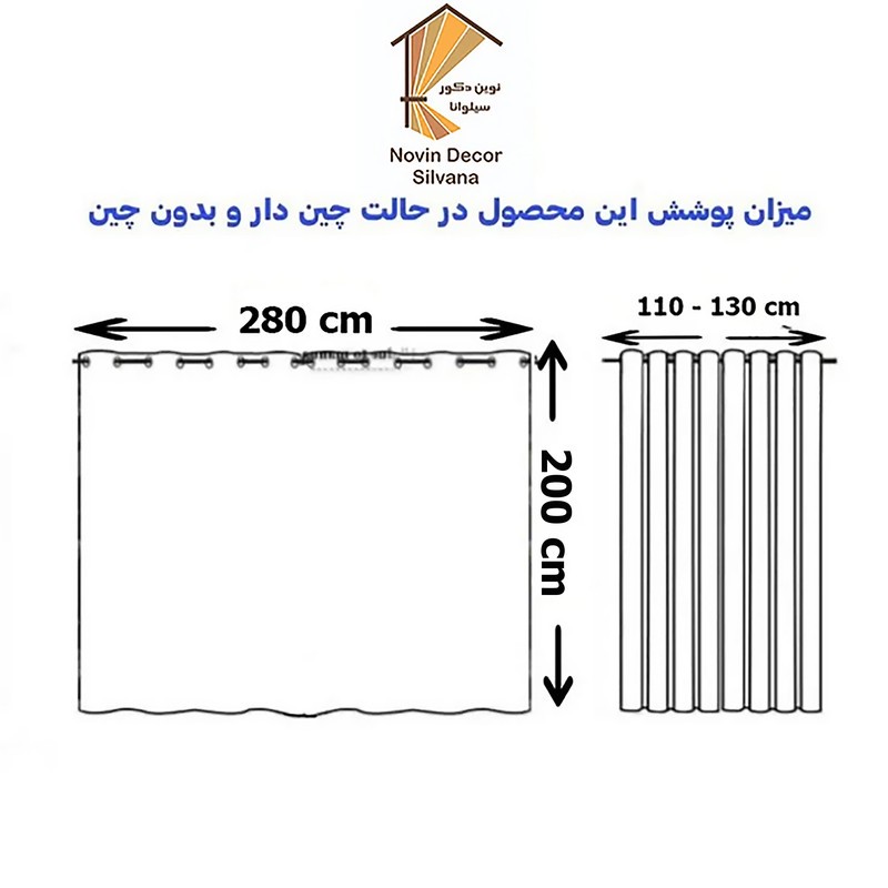 پرده پانچ نوین دکور سیلوانا مدل حریر شاین 2 سایز 200 280 سانتیمتر