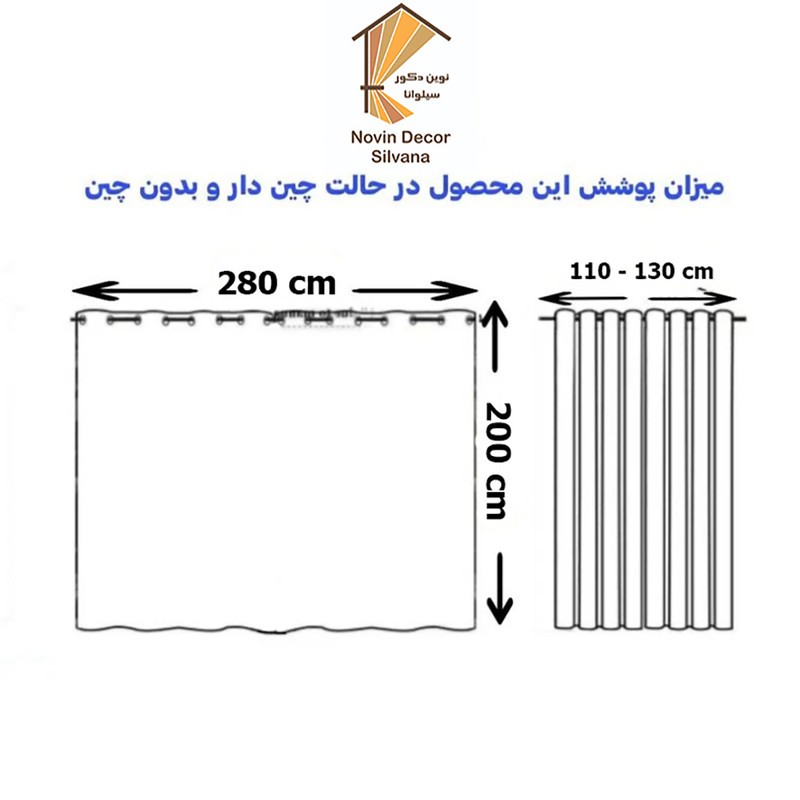 پرده پانچ نوین دکور سیلوانا مدل مخمل شانل سایز 200 280 سانتیمتر