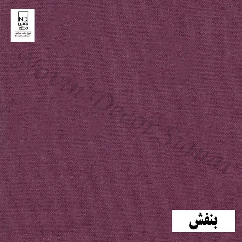 پرده نوین دکور سیاناو مدل مخمل هازان کد 1 _ 28 سایز 280 140 سانتی متر