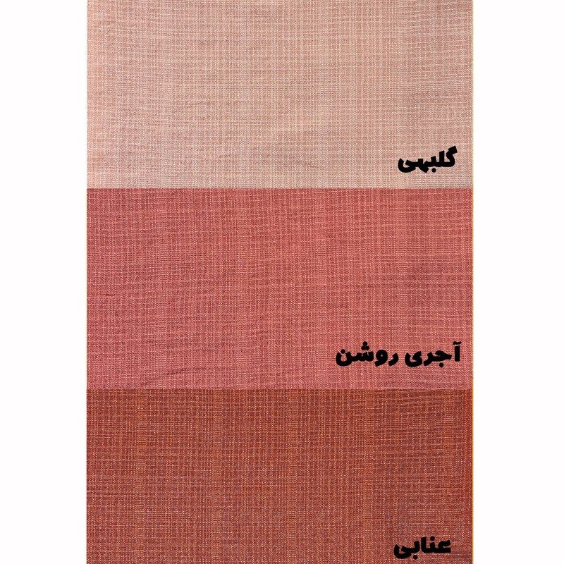 پرده مدل ساده حریر نازلی سایز 300x280 سانتیمتر