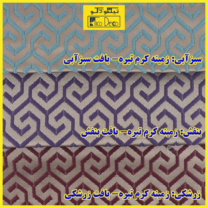 پرده پانچ تیکو دکو مدل ساتن ژاکارت طرحدار ابریشم بافت دار سایز 280x140 سانتیمتر