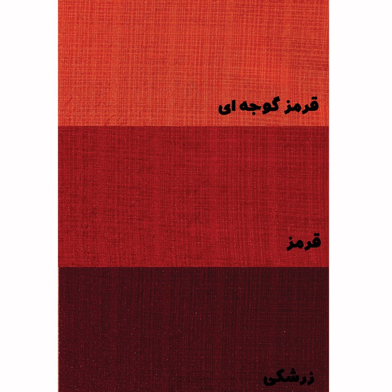 پرده مدل پانچ حریر بافتدار سایز 150x280 سانتی متر