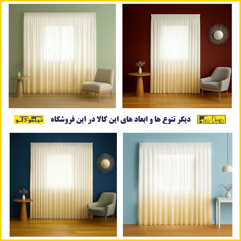 پرده تیکو دکو مدل دوخت ساده حریر ژورژت طلاکوب سایز 280x400 سانتیمتر