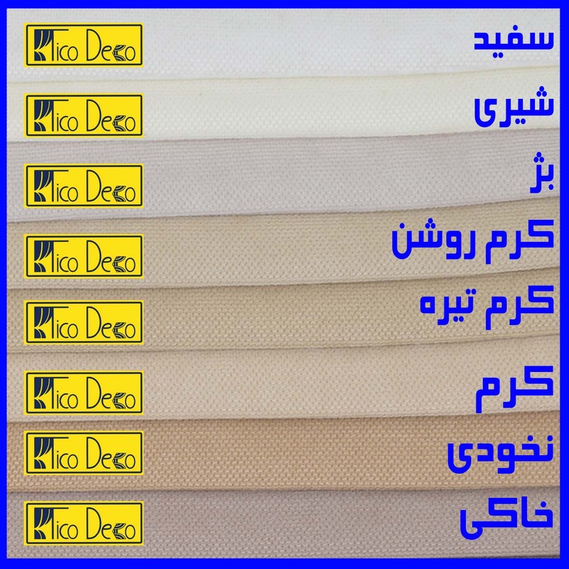 پرده تیکو دکو مدل مخمل مات هانزو شش چین سایز 225x280 سانتیمتر
