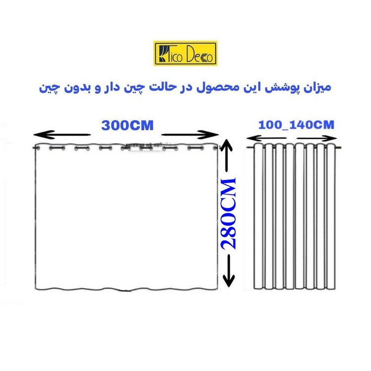 پرده تیکو دکو مدل مخمل مات هانزو سایز 300x280 سانتی متر