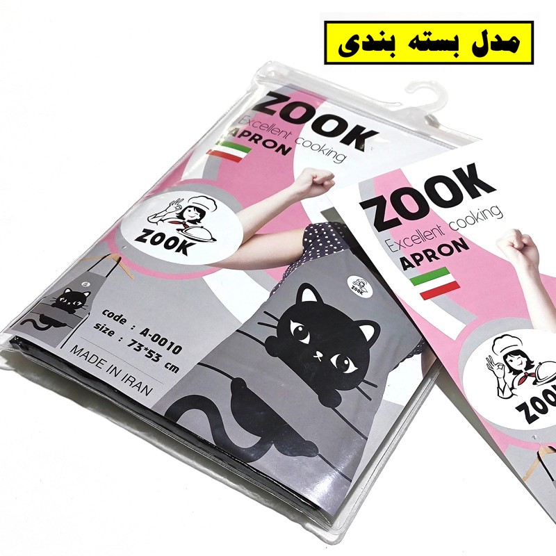 پیش بند آشپزخانه زووک کد 0010
