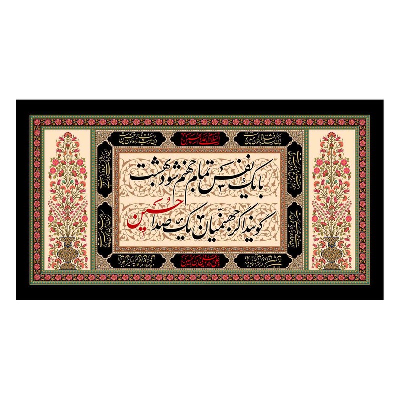 پرچم مدل محرم کد 134.80150