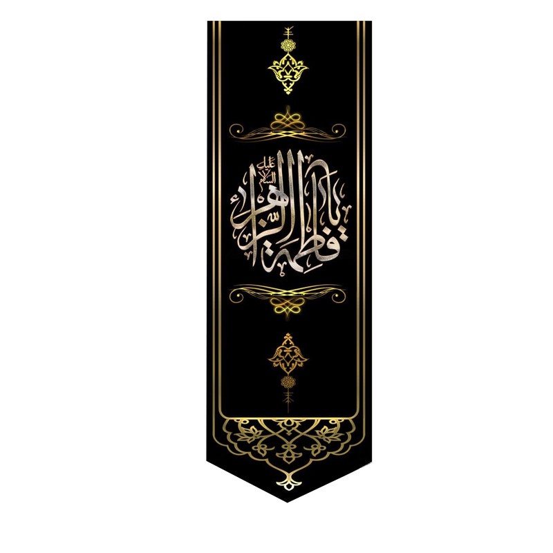 پرچم مدل فاطمیه fa1788