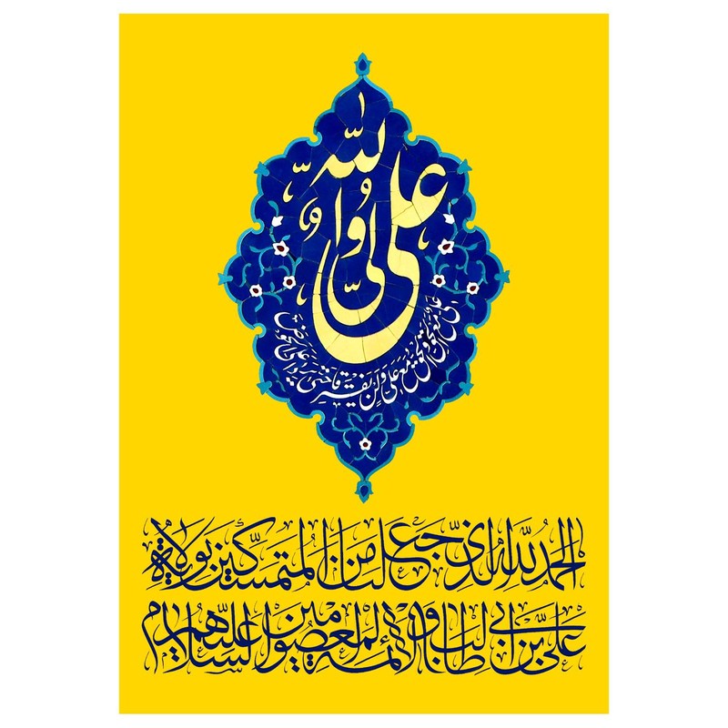پرچم مدل عید غدیر کد 283.70100