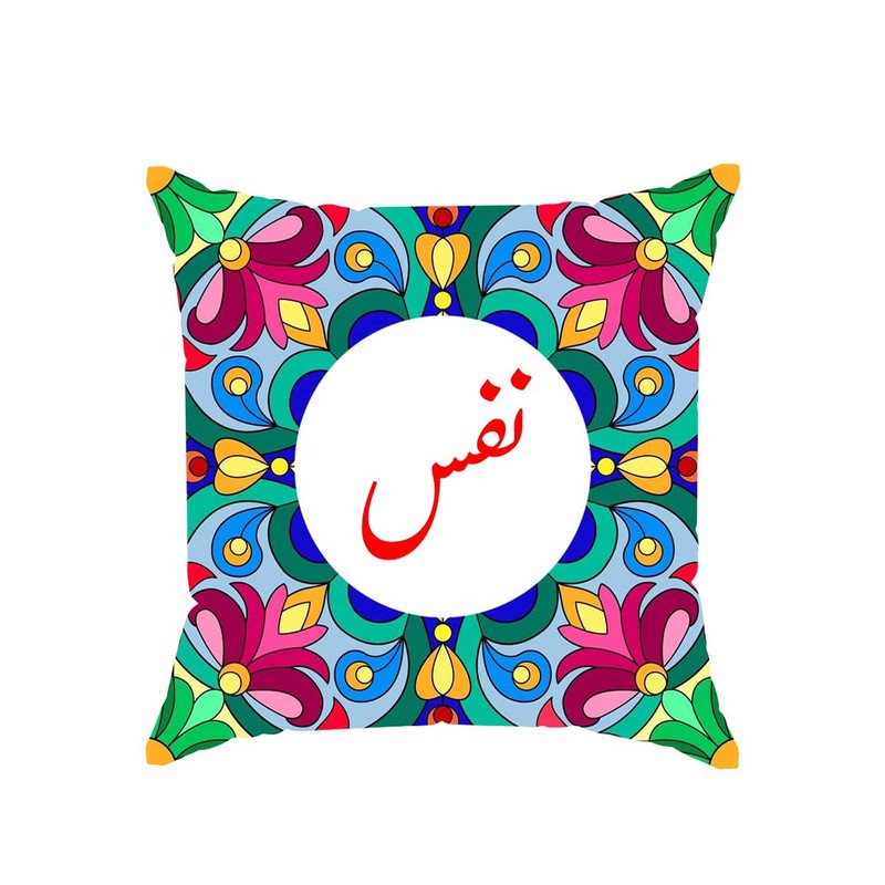 کوسن پاد آفرین مدل سنتی طرح دخترانه اسم نفس کد 01869