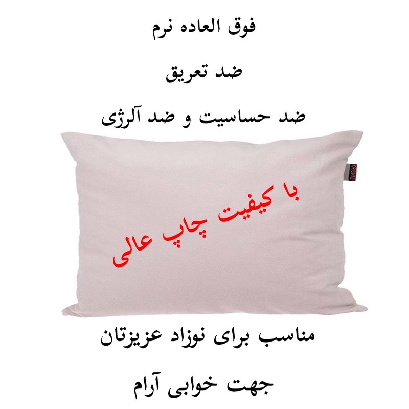 بالش نوزاد ناریکو مدل دخترانه طرح اسم رومینا کد 06111