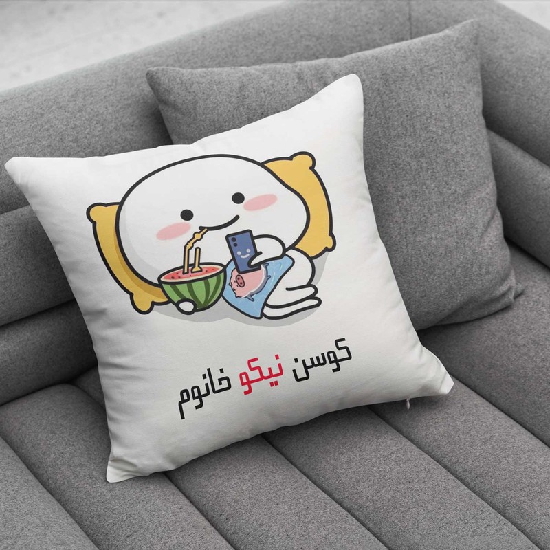 کوسن پاد آفرین مدل فانتزی اسم شخصی طرح دخترانه اسم نیکو کد 1386