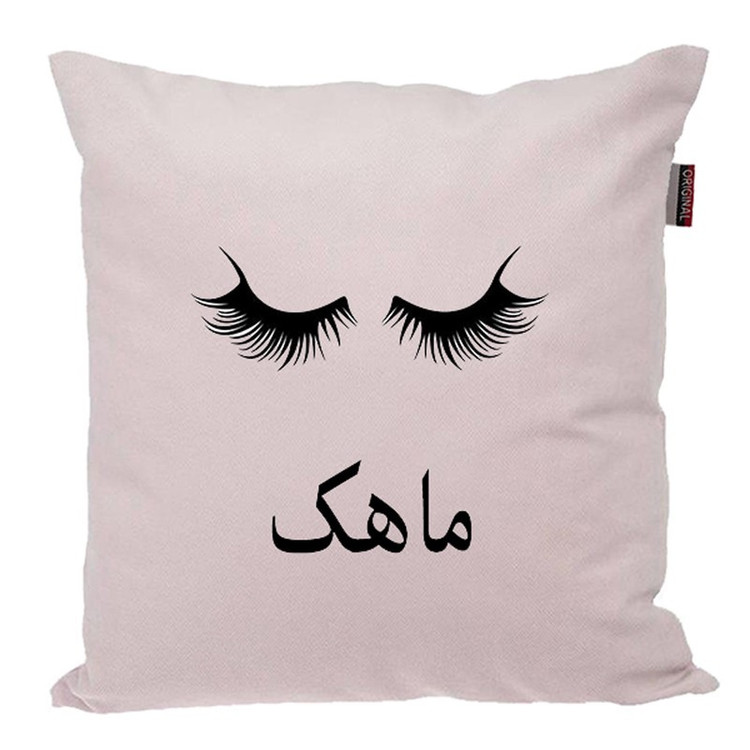 کوسن ناریکو مدل اسم شخصی طرح دخترانه اسم ماهک کد 04978