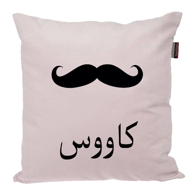 کوسن ناریکو مدل اسم شخصی طرح پسرانه اسم کاووس کد 05318