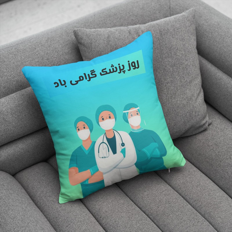 کوسن ناریکو طرح روز پزشک مبارک کد ab022