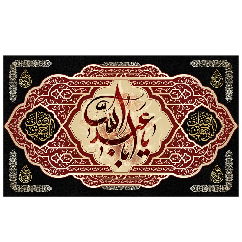 پرچم طرح نوشته مدل یا ابا عبدالله کد 2130