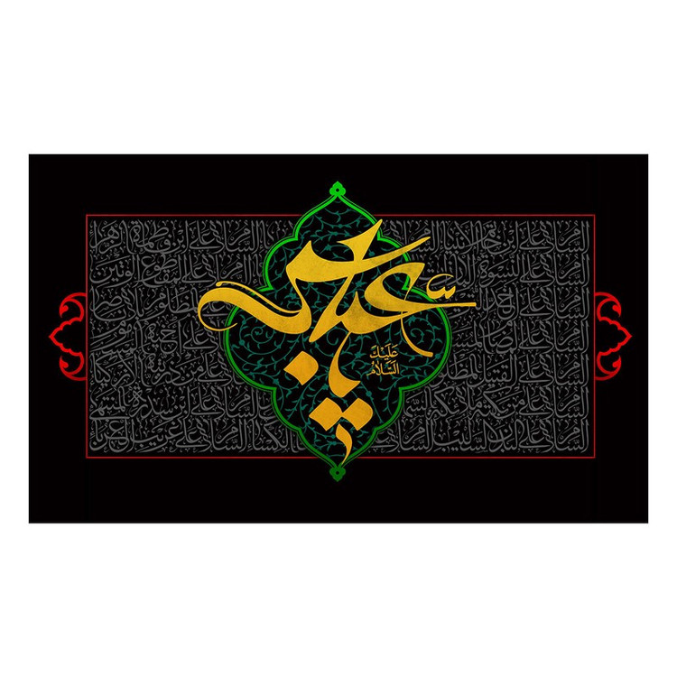 پرچم طرح نوشته مدل یا عباس کد 2360