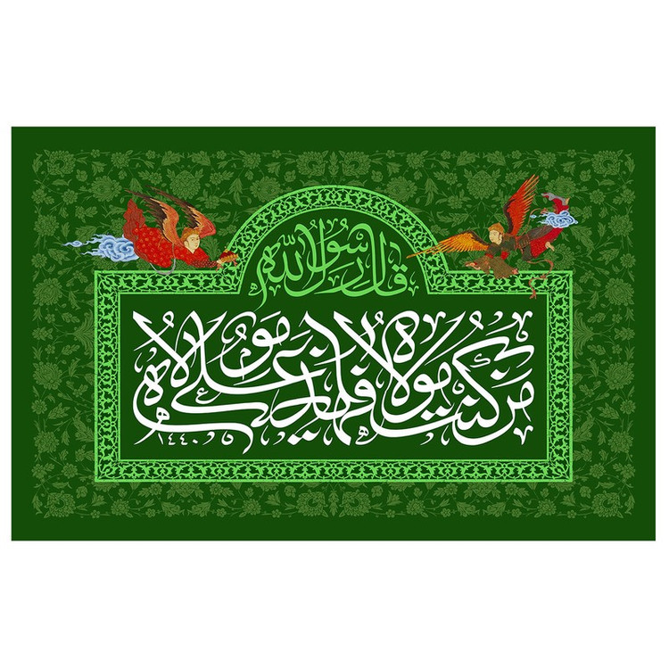 پرچم طرح نوشته مدل من کنت مولا کد 38