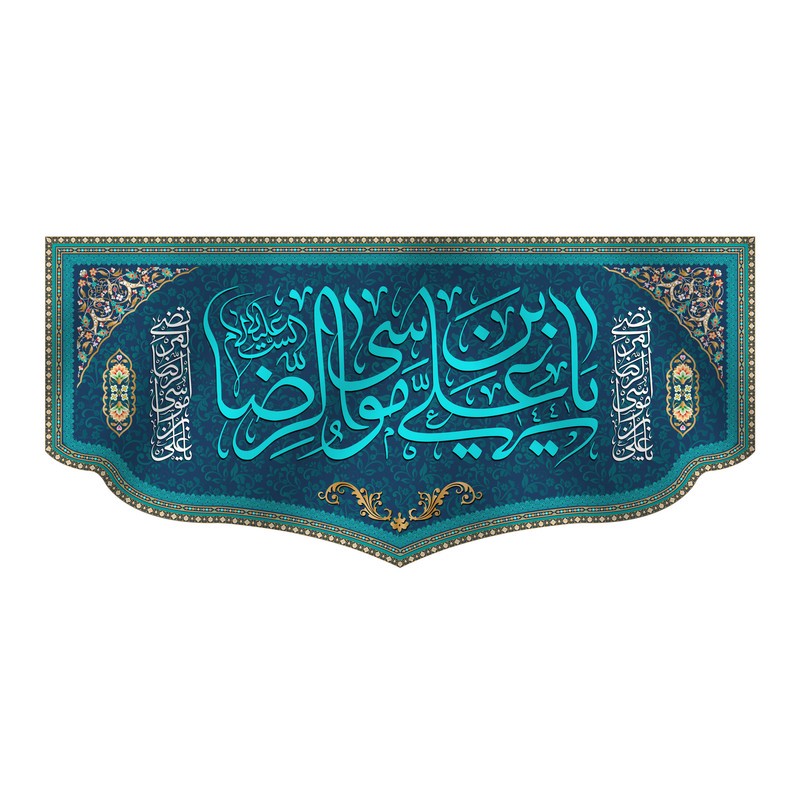 پرچم مدل کتیبه پشت منبری ولادت امام رضا کد 6803S