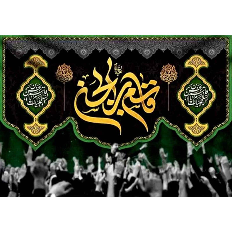 پرچم طرح نوشته مدل قاسم بن الحسن کد 2436