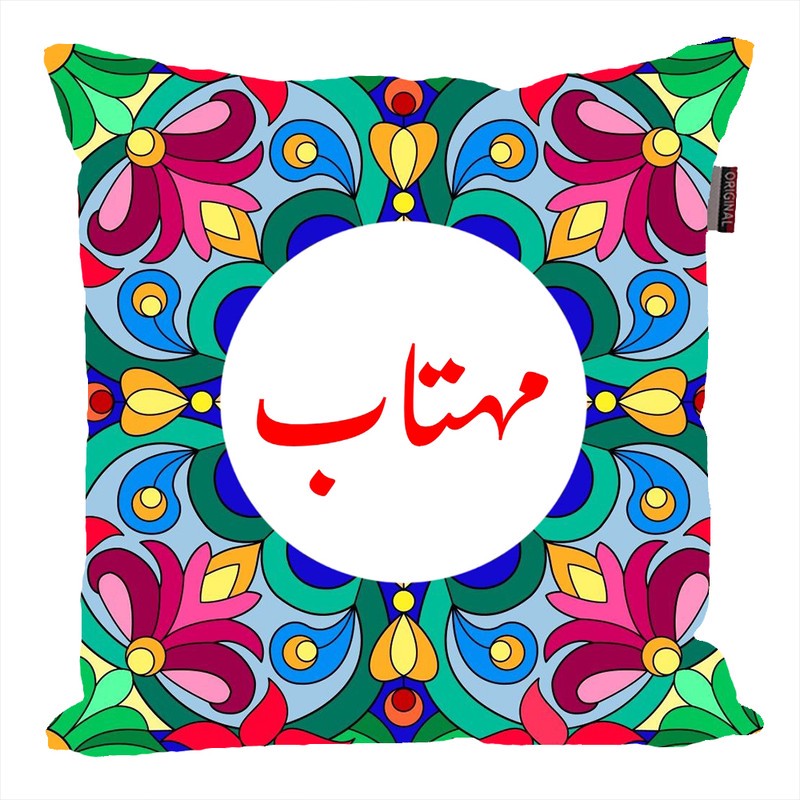 کوسن پاد آفرین مدل سنتی طرح دخترانه اسم شخصی اسم مهتاب کد 01619