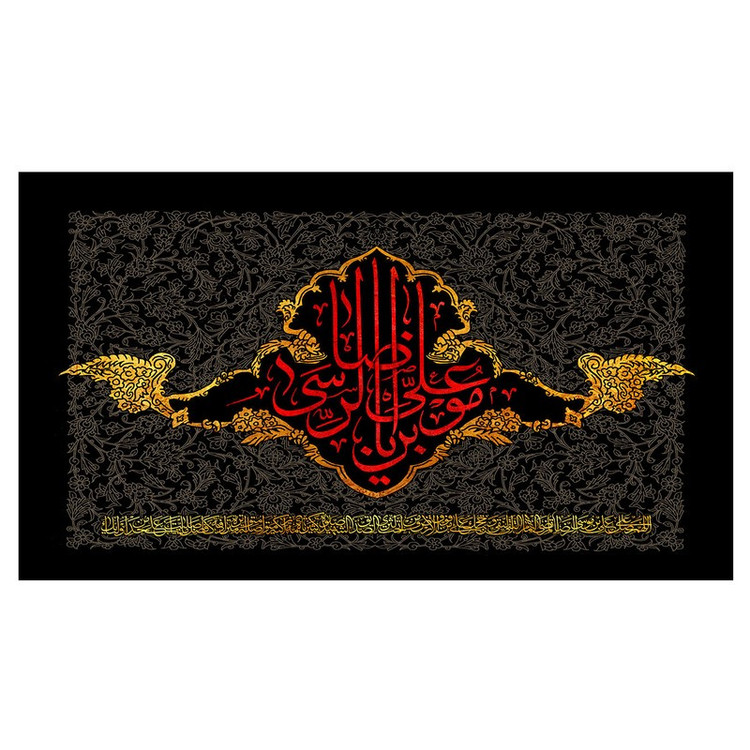 پرچم طرح نوشته مدل امام رضا(ع) کد 29