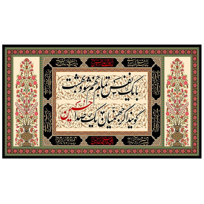 پرچم طرح مذهبی مدل حسین کد 72H