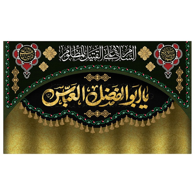 پرچم طرح یا ابوالفضل مدل محرم کد 2022H