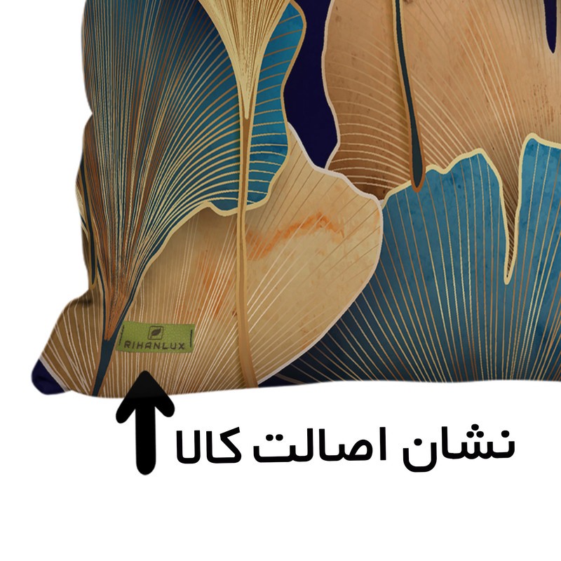 کاور کوسن ریحانلوکس مدل RIHAN-C05